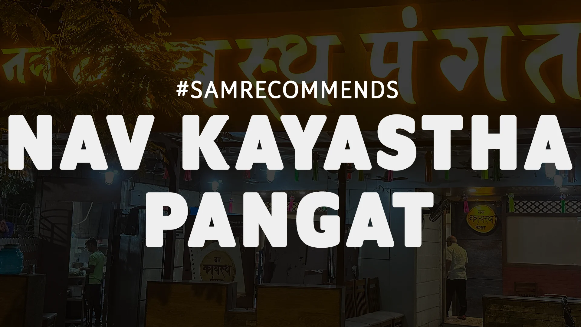 Samrecommends Blog Featured Image Nav Kayastha Pangat